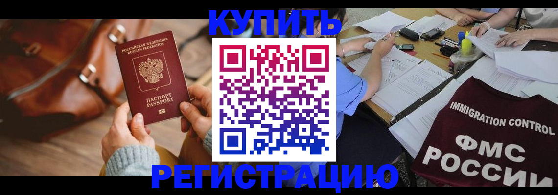 прописка для работы в Нижних Сергах