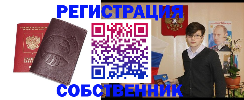 прописка для военкомата в Нижних Сергах