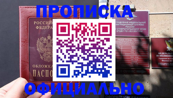 прописка ребенка в Нижних Сергах