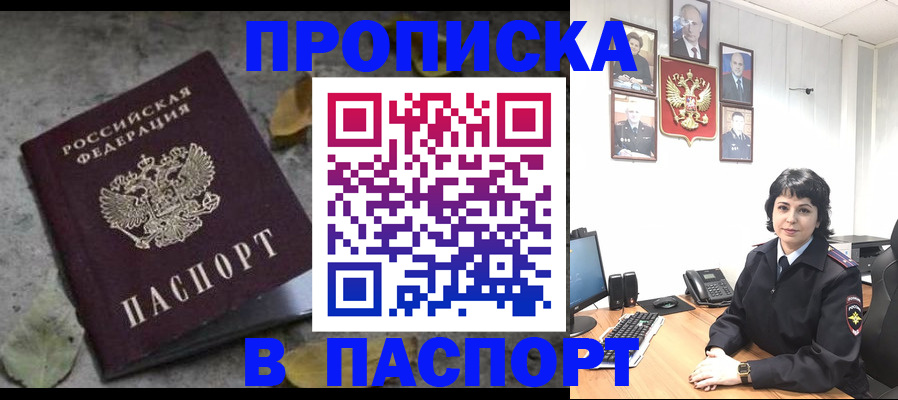 временная регистрация купить в Нижних Сергах