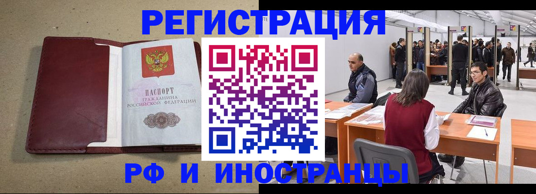 временная регистрация купить в Нижних Сергах