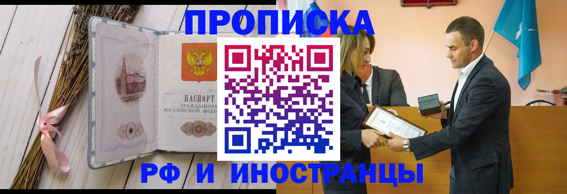 временная регистрация купить в Нижних Сергах